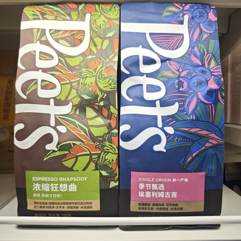Hema Peets Concentrated Rhapsody Coffee Beans 200g Italian Hazelnut Chocolate Flavor Deep Roast