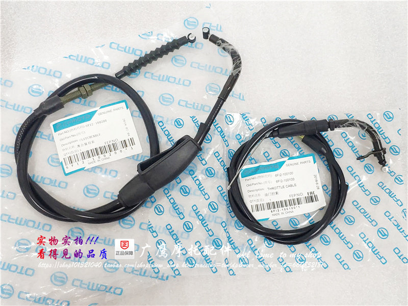 Spring Wind Baboon 125 Six Stalls Baboon CF125-2 Original Factory Clutch Wire clutch line Throttle Line Refueling