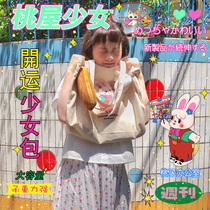 Peach office original design homemade handyman bag large capacity canvas bag shoulder bag rabbit