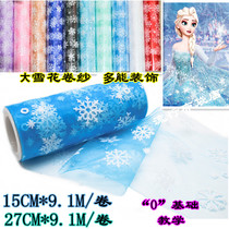 Frozen princess dress season Aisha girl dress snowflake shawl DIY mesh material bag free teaching