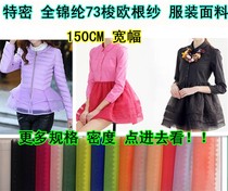 Temi nylon yarn 73 shuttle organza garment fabric puffy skirt fabric excellent flatness without hidden file