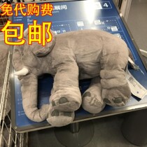 IKEA domestic Astersto elephant plush toy Baby sleeping doll Ragdoll positive gift 60cm