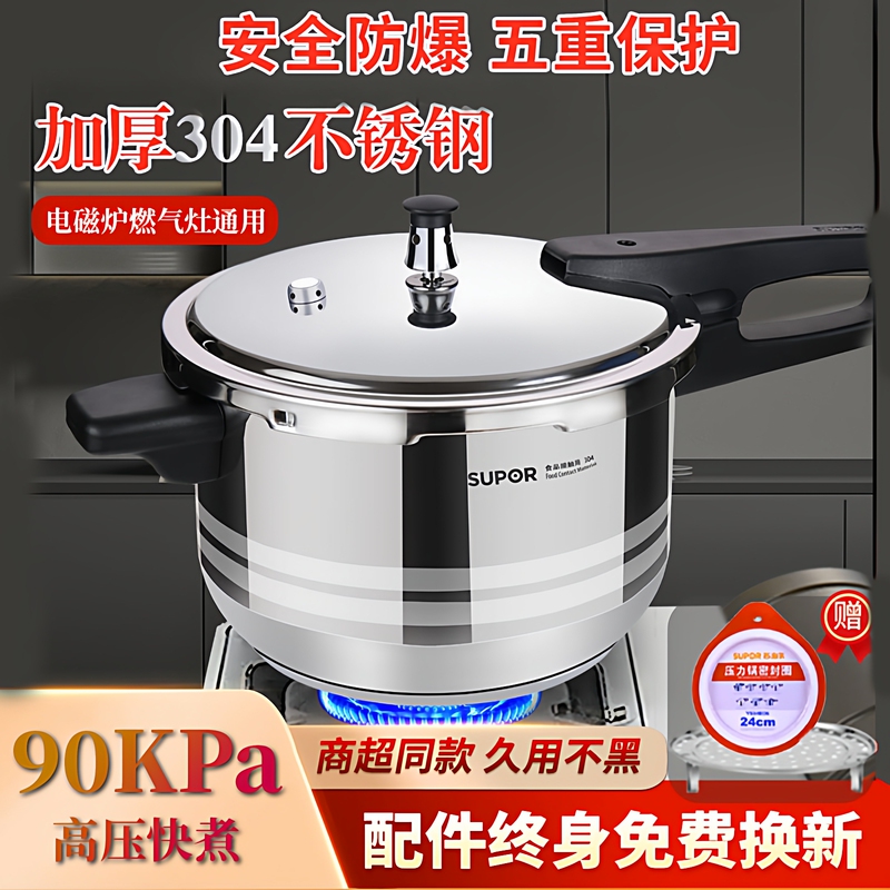 Supor 304 Stainless Steel Pressure Cooker 24cm Household Pressure Cooker Ys22Ed Explosion-Proof Induction Cooker Gas 20
