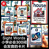 sight words word card Primary school high frequency words daily see words English wall stickers English word card teaching aids