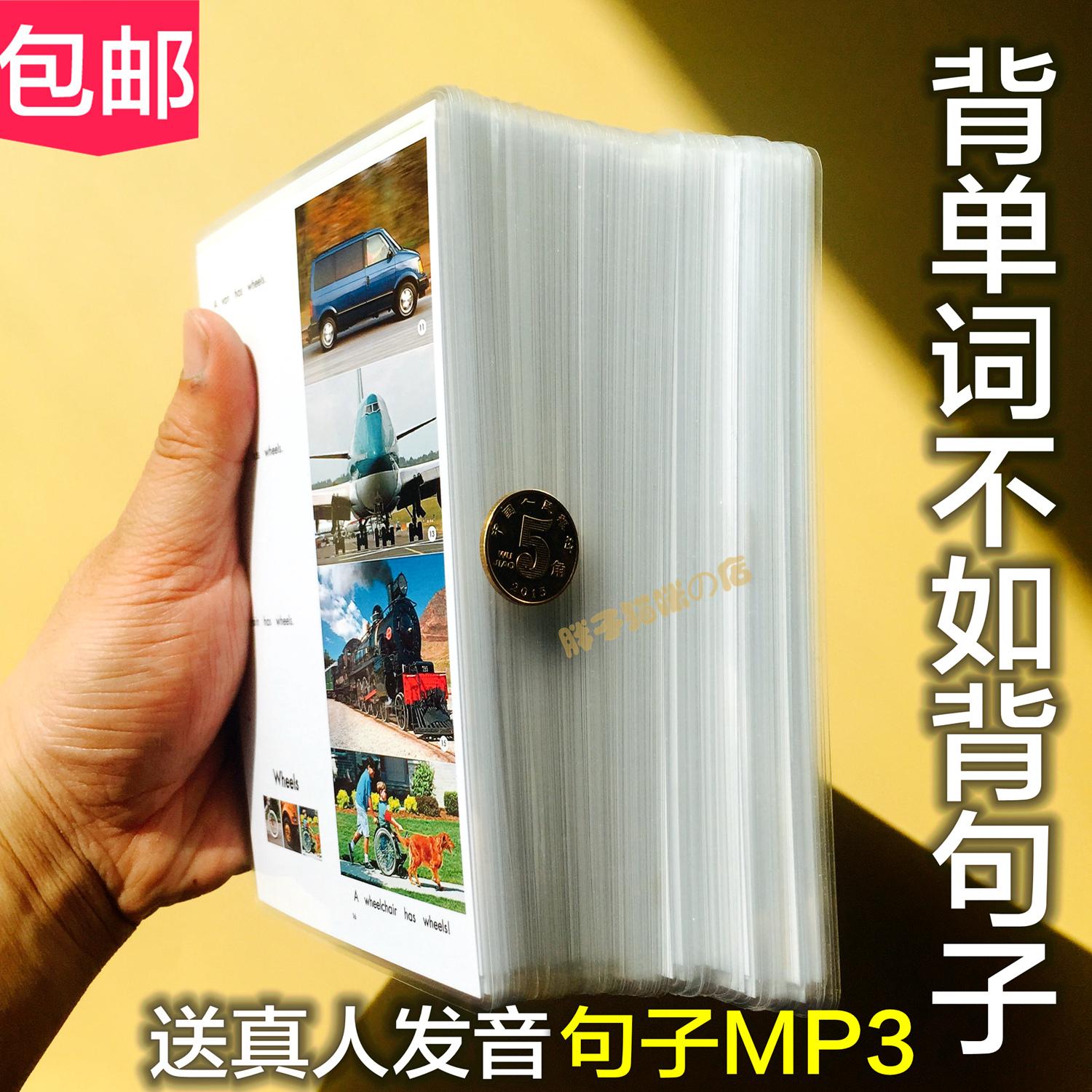 Primary school English sentence pattern fixed with red card One two three Four five Six grade English teacher teaching aids