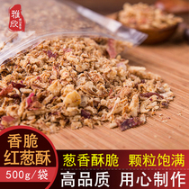 Fried onion crisp fried red onion crisp 500g chive ghee fried onion crisp Taiwan braised pork rice Shaxian snack seasoning