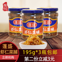 Chaoshan specialty Pengsheng shrimp cabbage 195g * 3 bottles of appetizing food porridge Chaozhou specialty