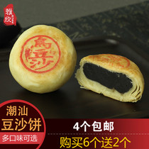 Chaoshan specialty Black Bean sand pie Mid-Autumn moon cake cake cake cake tide Pie Pie green bean cake