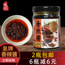 Chaoshan specialty Imperial hot sauce chili sauce beef balls hot pot sauce sand tea King 190g 2 bottles