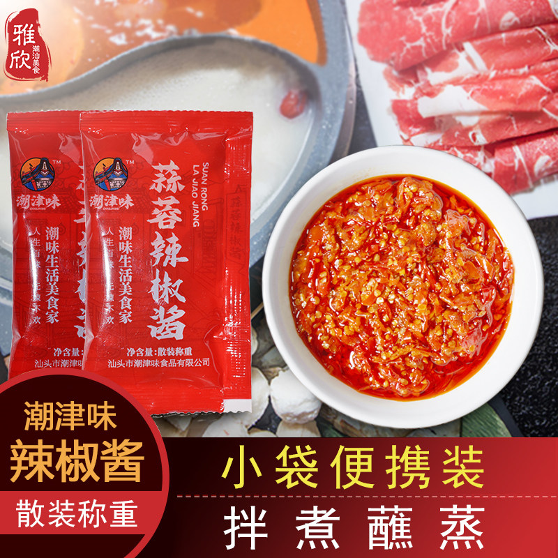 Guangdong Chaoshan bag garlic bag barbecue cold surface special Oyster garlic mud chili sauce takeaway distribution small
