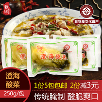 Guangdong specialty Chaoshan Chaozhou Shantou Chenghai sauerkraut Pickles breakfast snack night side dishes boiled fish soup 1250g