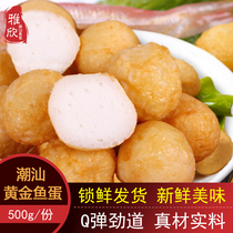 Guangdong Chaoshan specialty authentic golden fish ball fish egg ball hot pot ingredients Chaozhou 250g * 2