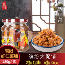 Guangdong Xiong Ji shrimp vegetable dried radish Chaoshan specialty food porridge condiments mixed salty 180g