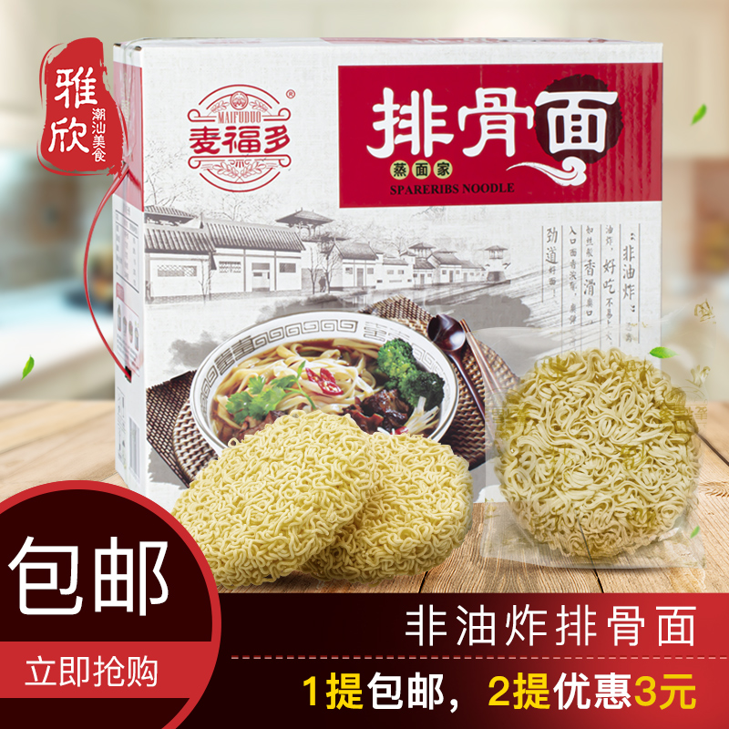 Mcfordo Original Juice Ribs Bone Pasta Dried Noodles Non-Fried Convenient Instant Noodle Hotpot 800 gr