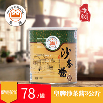 Authentic Chaoshan specialty Ace Sand Tea Sauce Hot Pot Catering Commercial Dipping Sauce 3kg Jars