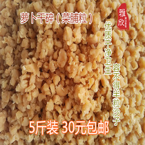 Chaoshan specialty of dried radish preserved vegetables diced grains pickled vegetables restaurant Restaurant with 5kg