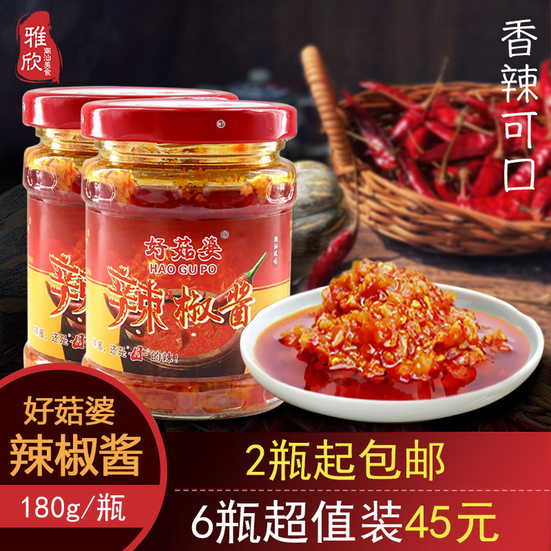 Good Mushroom Po Guangdong Chaoshan Farm Homemade Garlic Chili Sauce Served with Rice Bibimbap Sauce Spicy Chopped Pepper Sauce