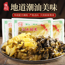 Chaoshan Chenghai pickled fish sauerkraut bag Youhua sauerkraut beef noodle jar Pickles