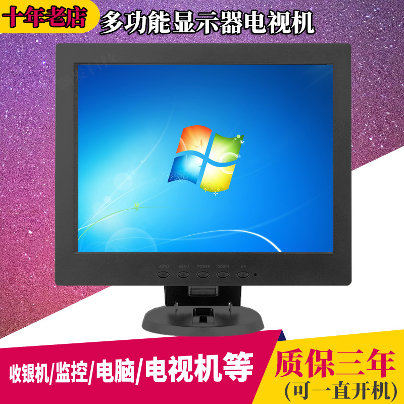 10/12/14/15/ 17inch Inch Small Computer Monitor Lottery Machine Secondary Screen Cash Register Bnc Lcd Monitor