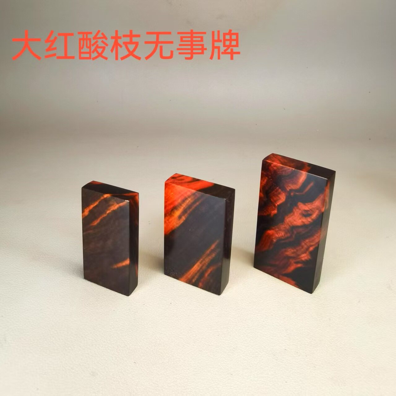 北紅平安牌 O1CN01zyX9vS1O2plrNlMch_!!