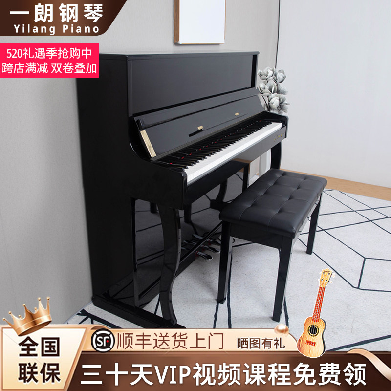 Yilong Electric Piano 88 key Hammer household beginners children adult vertical professional exam Bluetooth digital piano