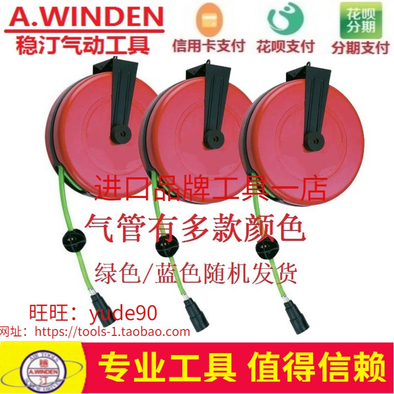 Taiwan WINDNE STEADY TING RR-2 2A telescopic high-pressure wind pipe PU bag sand windpipe coil pipe with air drum 10-15 meters