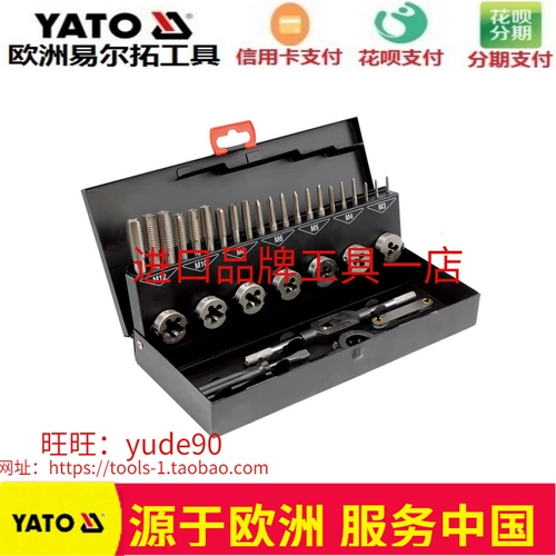 Yato European Ilgo yt-2975 Общественный турбусплановый случай 32-в-калиба перчатки перчатки