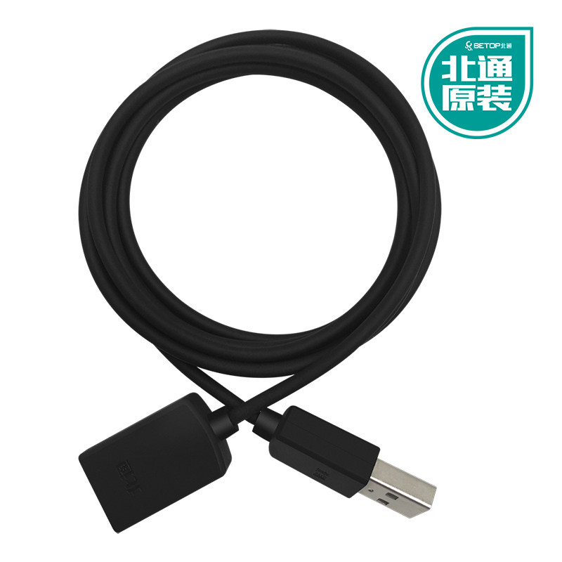 Beitong USB high-speed transmission extension cable 150CM game handle U hard disk mouse keyboard digital external device suitable
