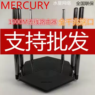 Mercury wireless router d191 G dual-band Gigabit port 1900m home 5G through wall high-speed wifi router