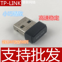 TP-LINK usb wireless network card desktop laptop transmit wifi network WN725N free version