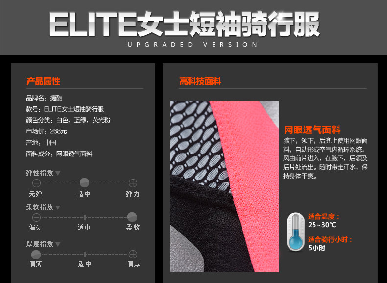 Vêtement cyclisme homme JAKROO - Ref 2214263 Image 9