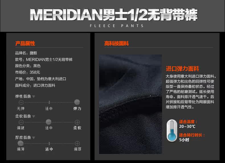 Vêtement cyclisme homme JAKROO - Ref 2214290 Image 9