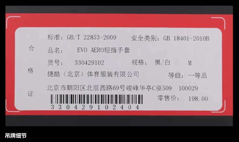 Gants de cyclisme mixte JAKROO - Ref 2249875 Image 14