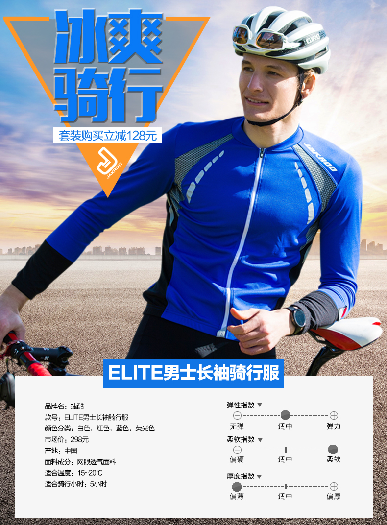 Vêtement cyclisme homme JAKROO - Ref 2208091 Image 7