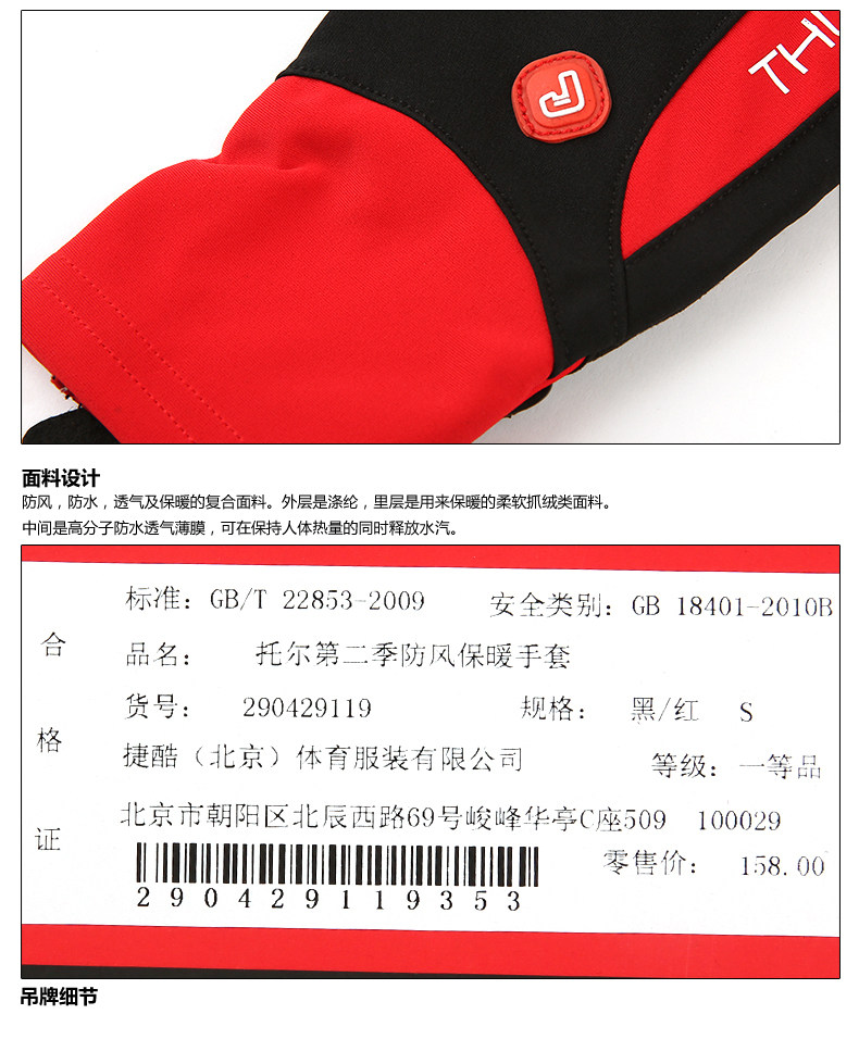 Gants de cyclisme mixte JAKROO - Ref 2243218 Image 17