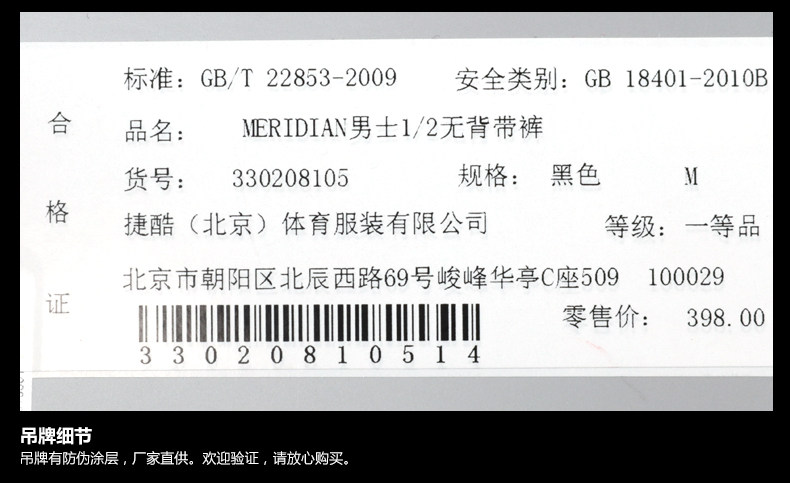 Vêtement cyclisme homme JAKROO - Ref 2214290 Image 19