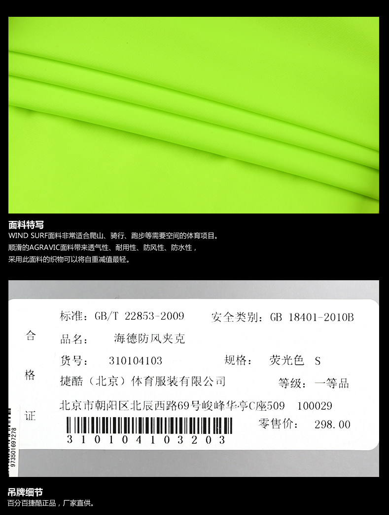 Tenue de cyclisme homme JAKROO - Ref 2231183 Image 18