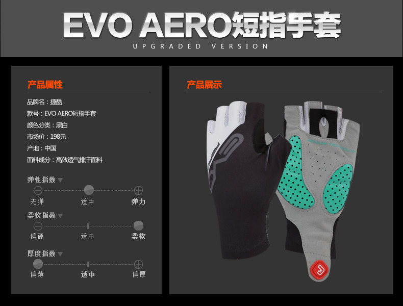 Gants de cyclisme mixte JAKROO - Ref 2249875 Image 8