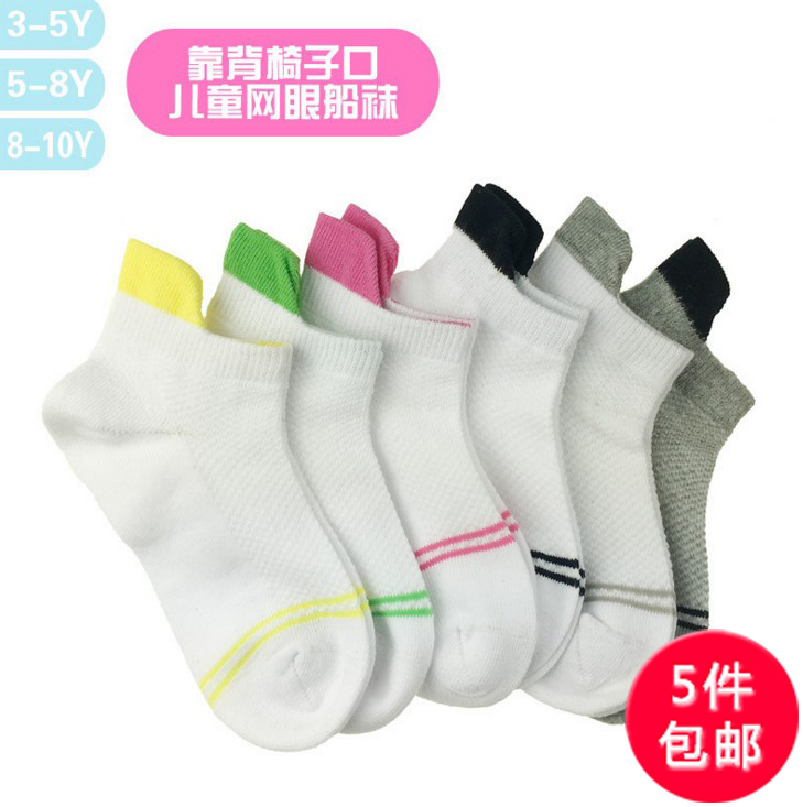 Summer children mesh boat socks cotton scout socks Agaric Heel Child Short Socks 3-10-year-old CUHK Scout K369-Taobao