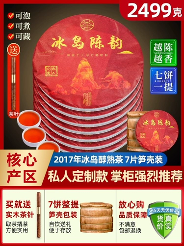 Чай Пуэр, чайный блин из провинции Юньнань, 2017 года