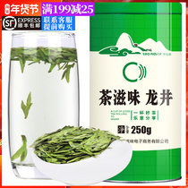2021 Tea Taste Tea Longjing Green Tea New Tea Spring Tea Mingqen Longjing New Tea Mingqen Green Tea 250g