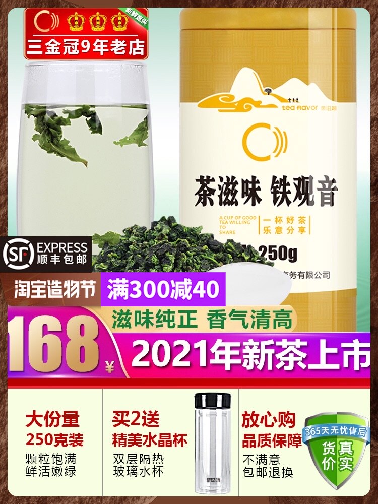 (Tea taste-Anxi Tieguanyin) Tea leaves oolong tea Tieguanyin fragrant new tea spring tea 250g bulk