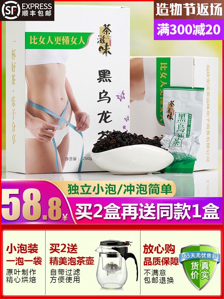 (Tea taste-oil cut black Oolong tea) Oolong tea Tea Pure tea original leaves make small bubbles Buy 2 get 1 free