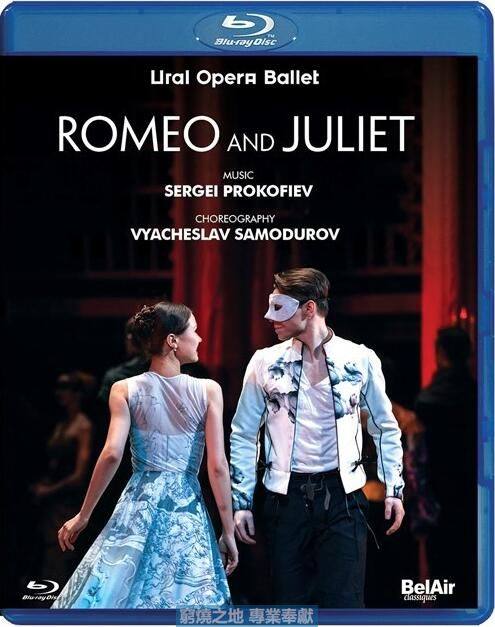 Prokofiev Romeo and Juliet (Russian) Ural Opera and Ballet Theater 2019 25G