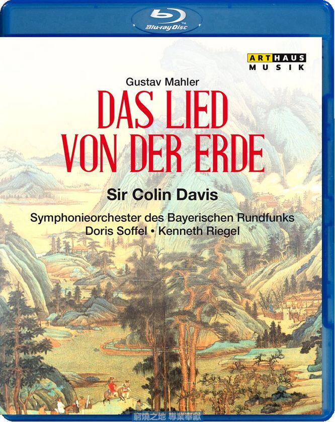 Mahler: The song of the earth Colin Davis Bavarian Broadcasting Symphony Orchestra 1988 25G