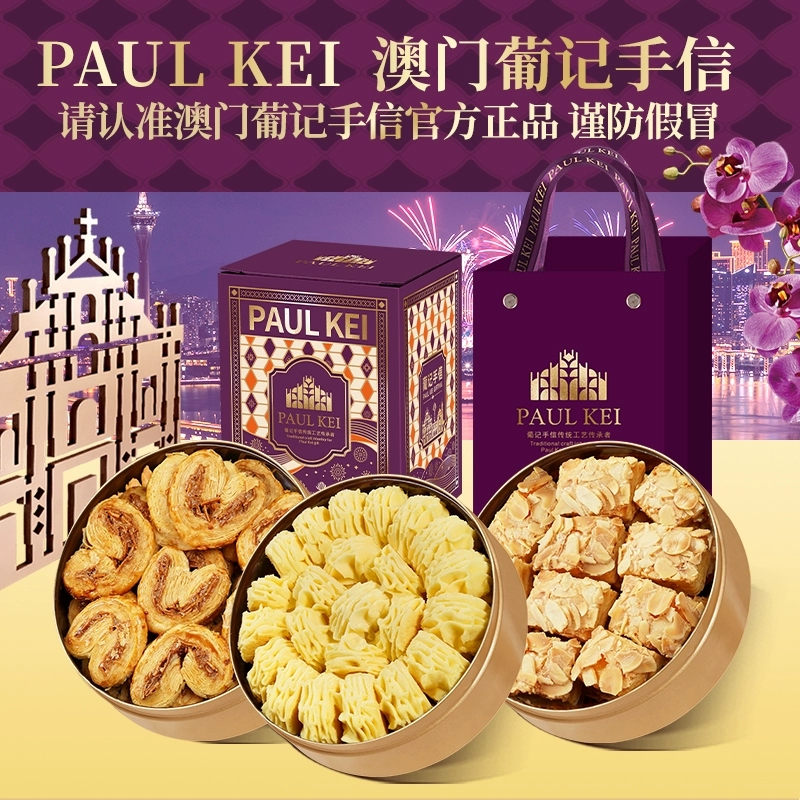 【Macau Portuguese Small Gold Box Souvenir Gift Box】Butter Flower Cookies Thousand-Layer Butterfly Pastry New Year Gift