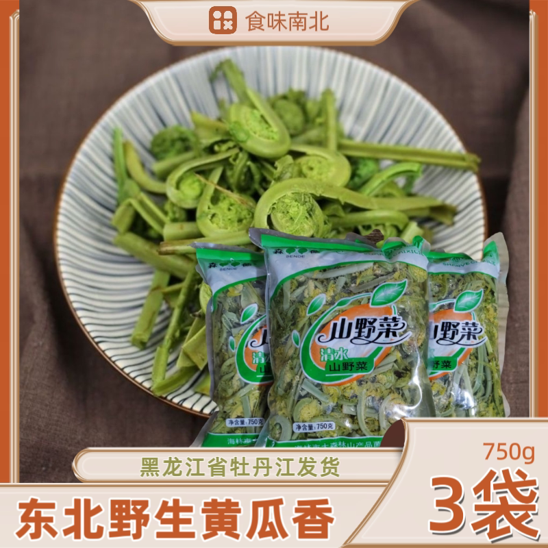 东北黄瓜香野菜：从山野到餐桌的美味探索-干蕨菜-淘宝好物网