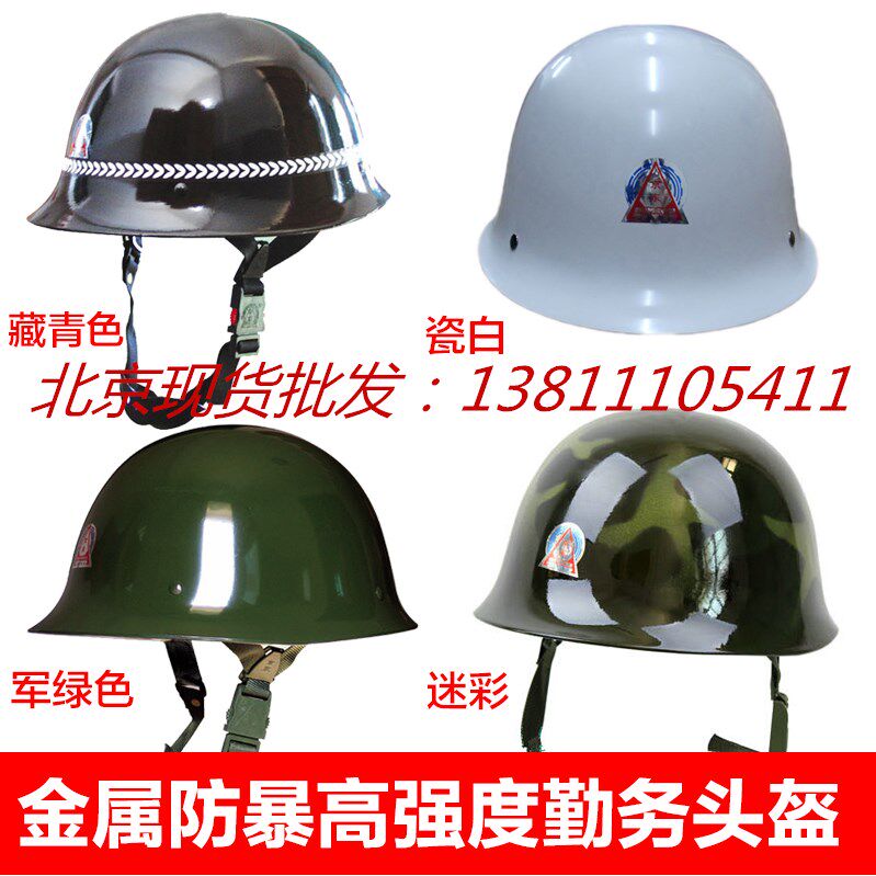 Steel Armor PC Security Safety Helmet Campus Security Riot Safety Safety Helmet Patrol Duty Safety Helmet Security Equipment Supplies