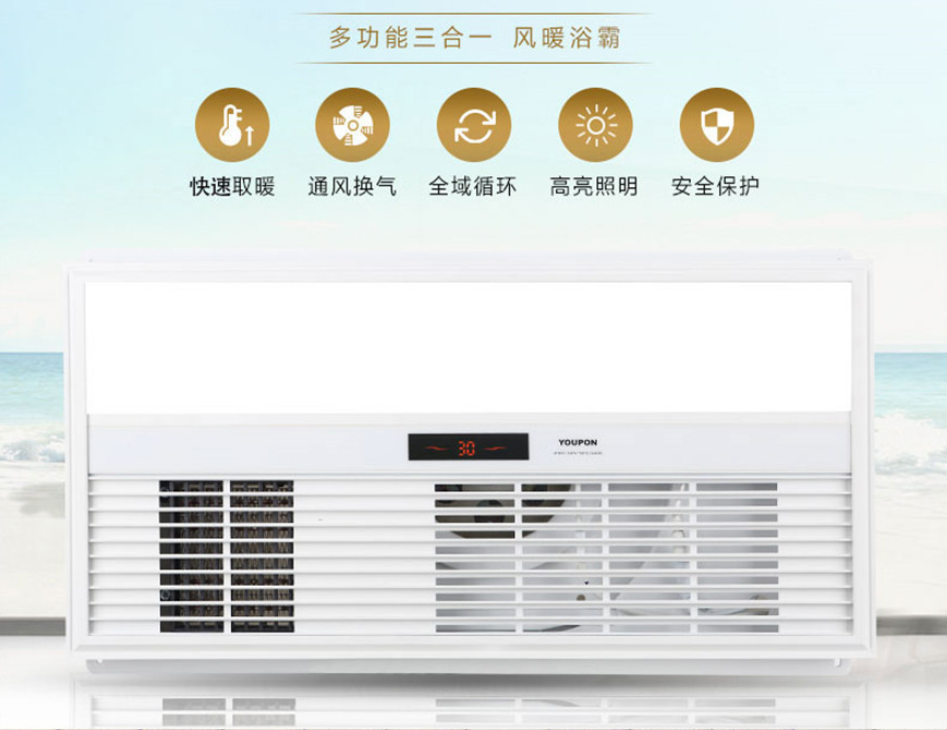 AIA dressing room set Lesen series ZH521 (lighting, heating, natural wind, ventilation) 3 edge trims