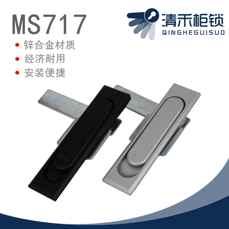 MS717-2 server cabinet totem cabinet door lock file cabinet door lock black gray matt